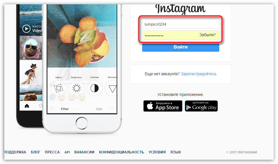 Вход в Instagram на компьютере