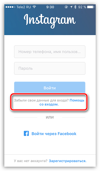 Помощь со входом в Indtagram