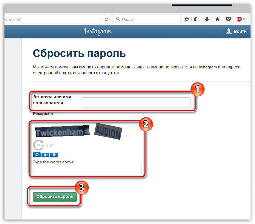 Сброс пароля в Instagram на компьютере