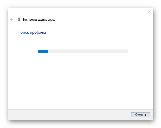 Устранение неисправности со звуком на Windows 10