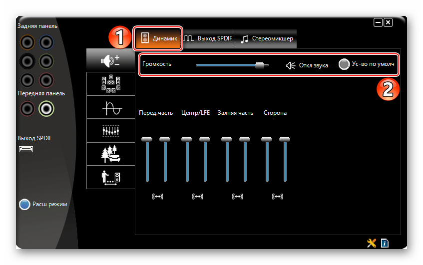 Регулировка громкости в VIA HD Audio Deck