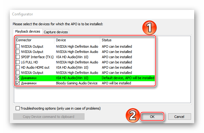 Выбор устройств для работы с Equalizer APO