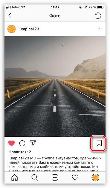 Добавление публикации в Instagram в закладки