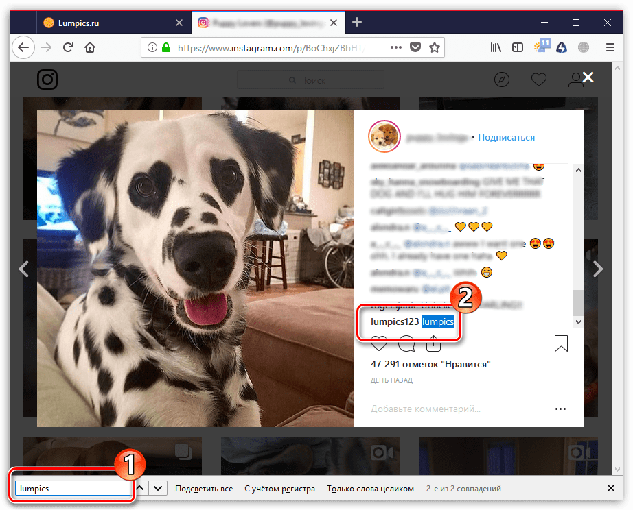 Поиск своего комментария на сайте Instagram