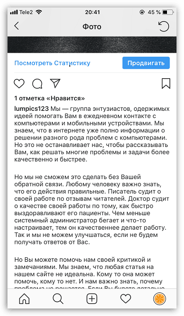 Текст с абзацами в Instagram