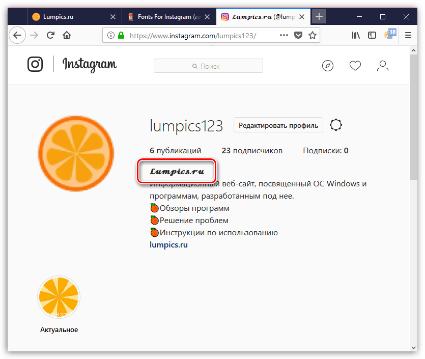 Изменение шрифта на сайте Instagram