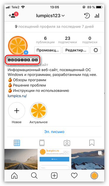 Просмотр нового шрифта в приложении Instagram