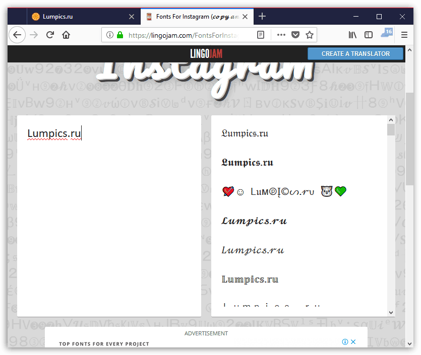 Выбор нового шрифта на сайте lingojam.com для Instagram