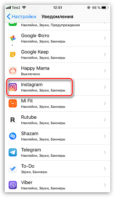 Настройка уведомлений для Instagram на iPhone