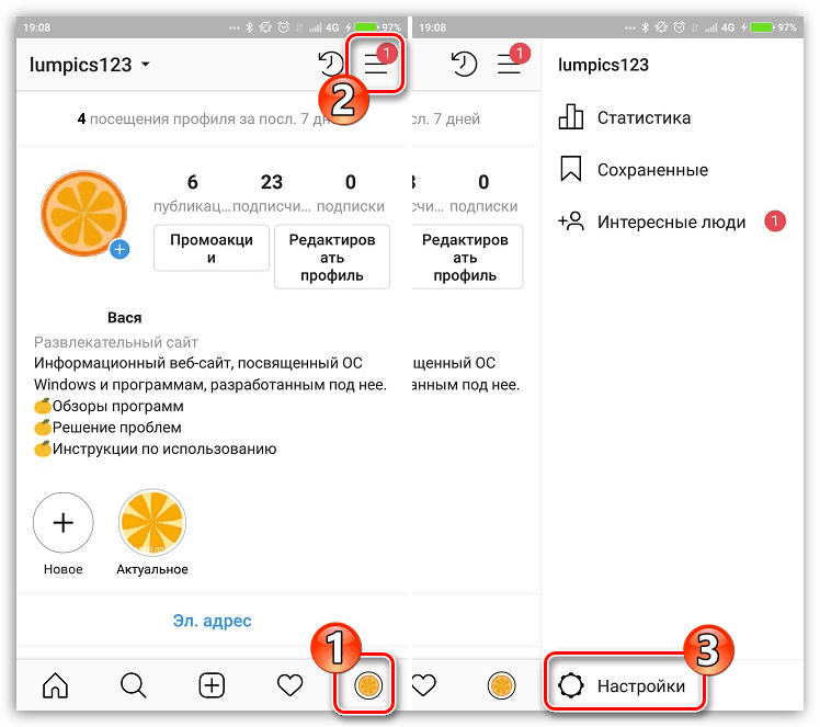 Настройки Instagram на Android