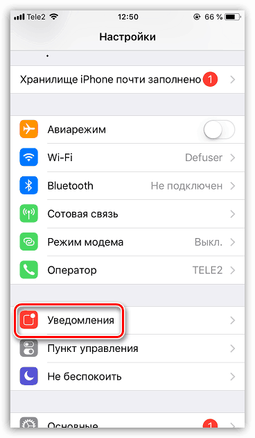 Уведомления на iPhone