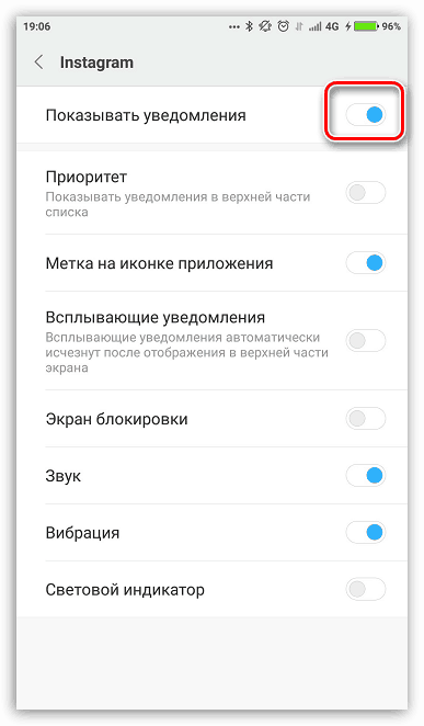 Включение уведомленй для Instagram на Android