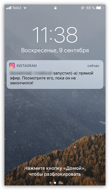 Уведомления в Instagram