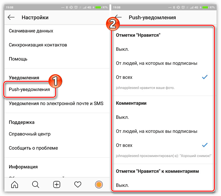 Настройка Push-уведомлений на Android