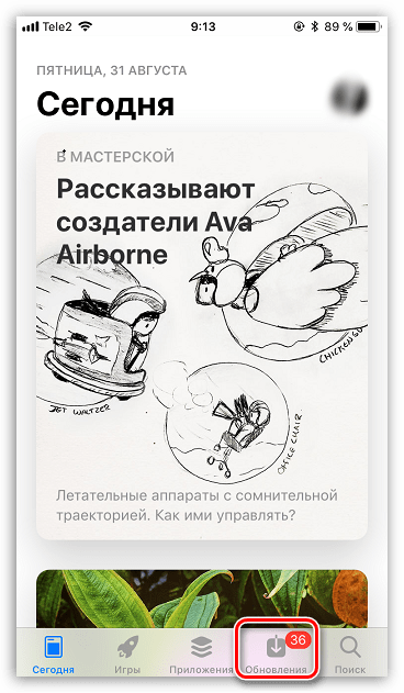 Обновление приложений в App Store