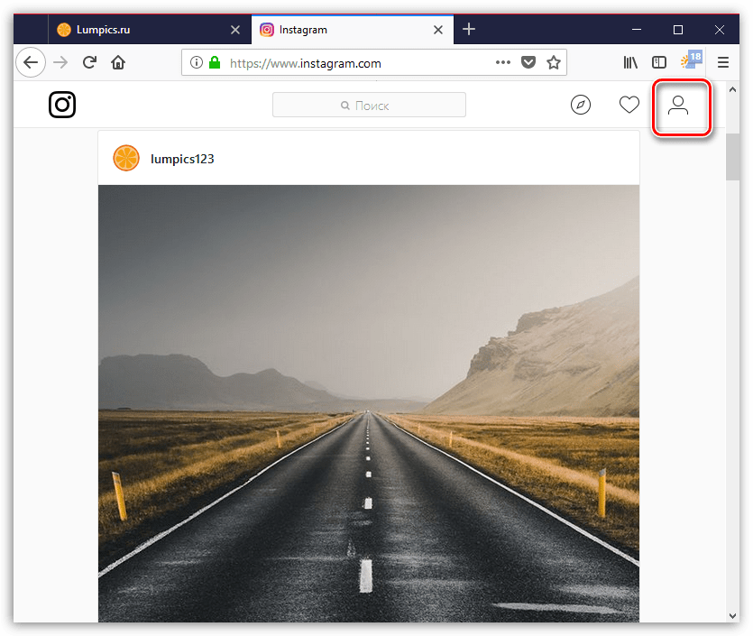 Переход на страницу профиля на сайте Instagram