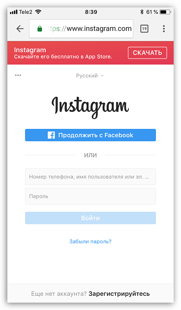 Авторизация на сайте Instagram