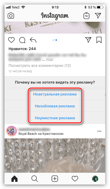 Выбор причины блокировки рекламы в Instagram