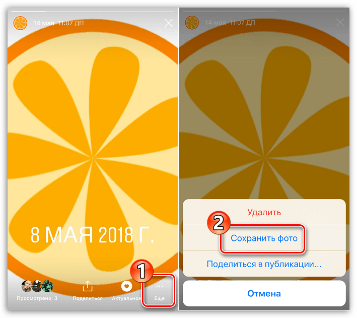 Сохранение истории в фотопленку из Instagram