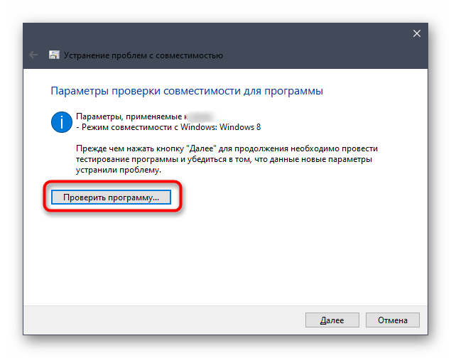 Пробный запуск Euro Track Simulator 2 в Windows 10 после настройки совместимости