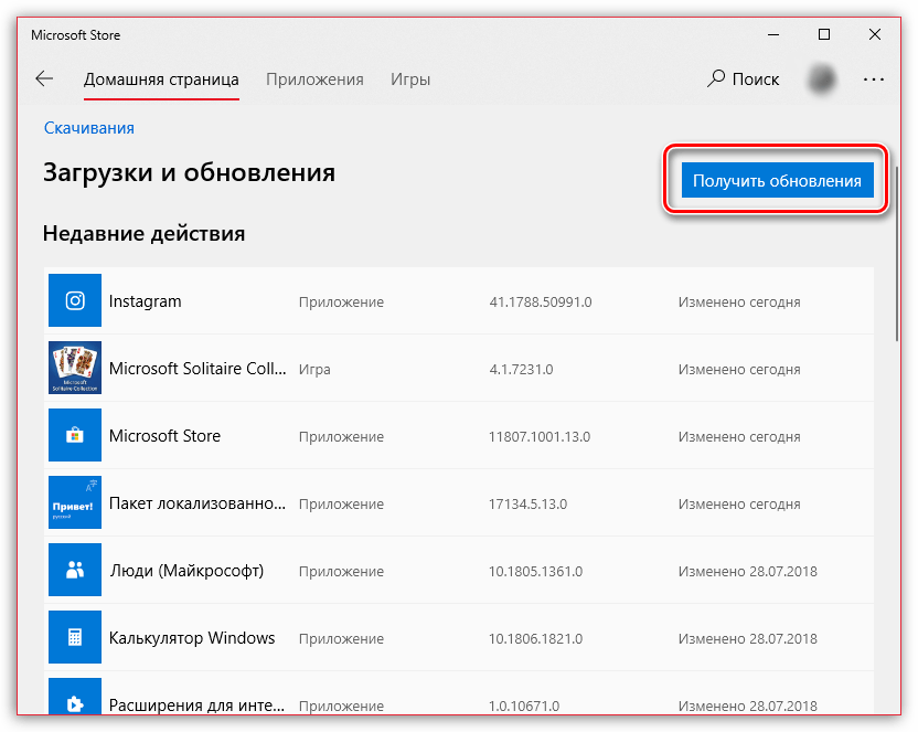 Поиск обновлений в Windows Store