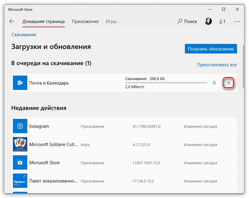 Загрузка и установка обновлений в Windows Store