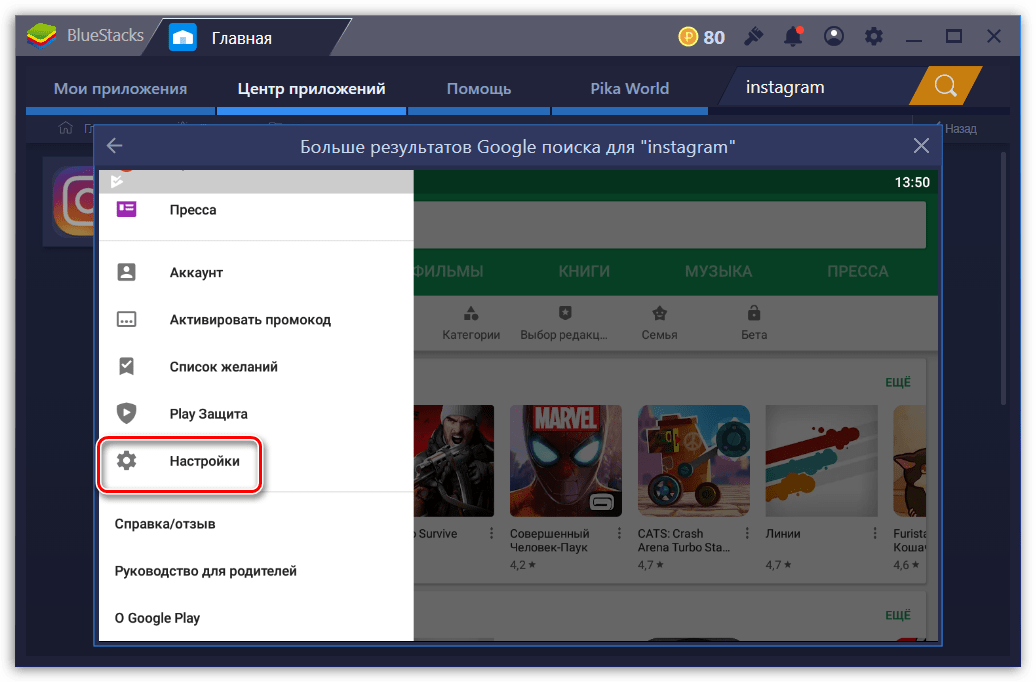 Настройки Google Play в BlueStacks