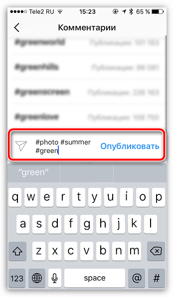 Публикация хештегов в Instagram