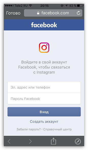 Авторизация в Facebook