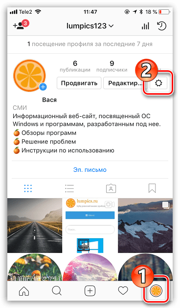 Переход к настройкам в приложении Instagram