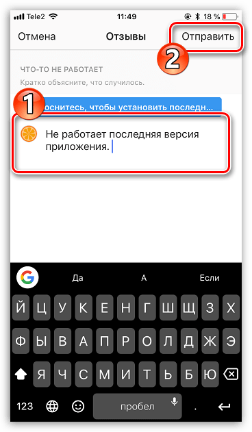 Отправка сообщения в службу поддержки Instagram