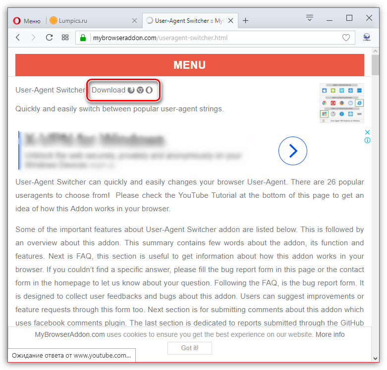 Загрузка User-Agent Switcher с сайта разработчика