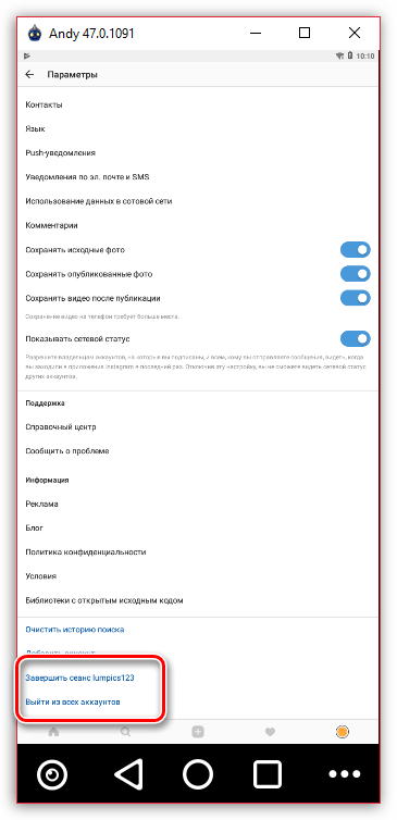 Выход из аккаунта Instagram на компьютере
