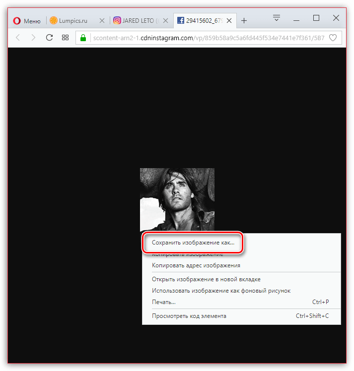 Сохранение аватара с сайта Instagram