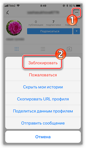 Блокировка пользователя в Instagram