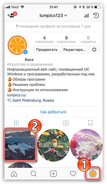 Выбор публикации в приложении Instagram