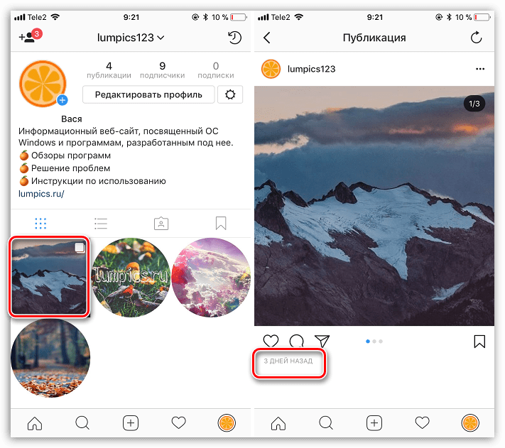 Восстановленный пост из архива в Instagram