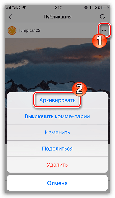 Добавление в архив фото в Instagram