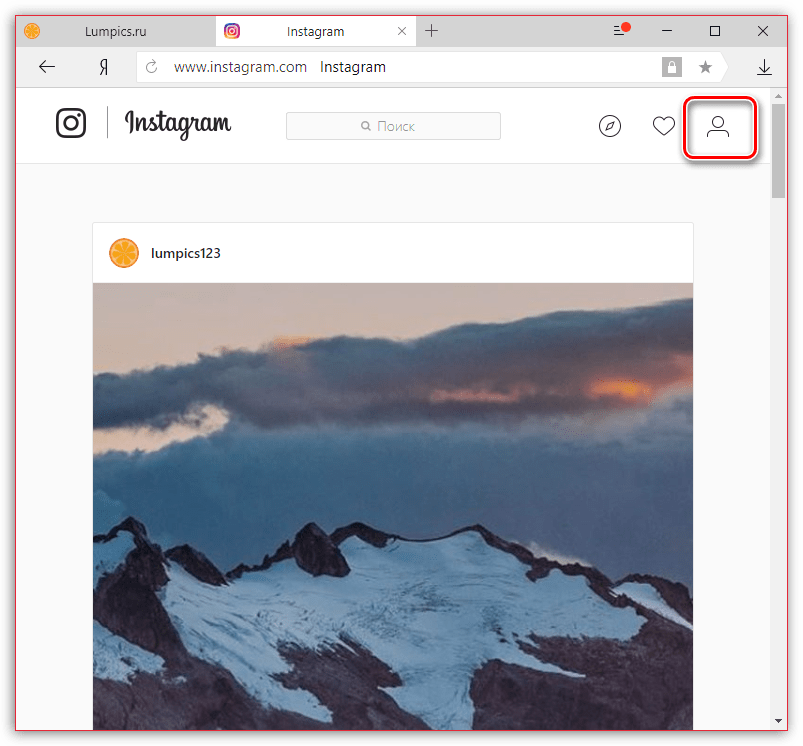 Переход к странице профиля на сайте Instagram