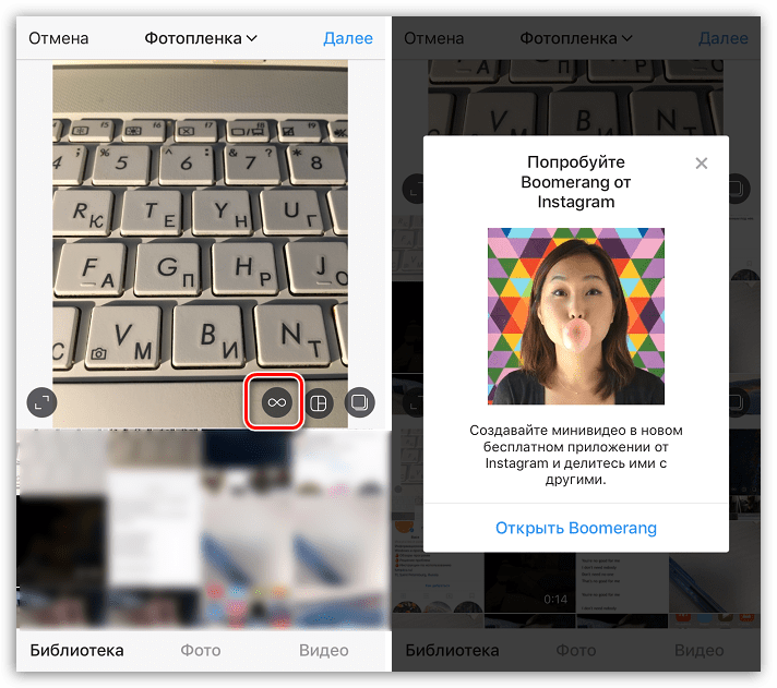 Boomerang в сервисе Instagram