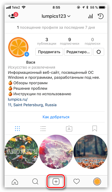 Переход в меню публикации фото в Instagram