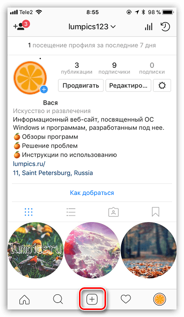 Меню публикации изображений в Instagram