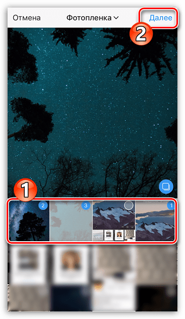 Выбор нескольких снимков для публикации в Instagram
