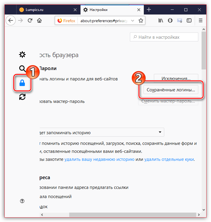 Сохраненные логины в браузере Mozilla Firefox