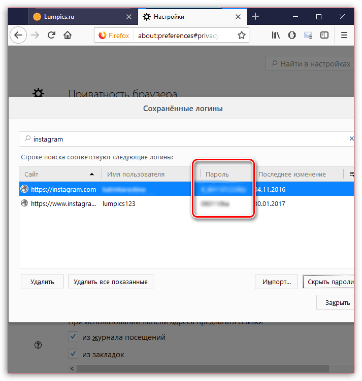 Отображение пароля от Instagram в Mozilla Firefox