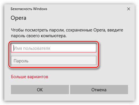 Авторизация для просмотра пароля от Instagram в Opera