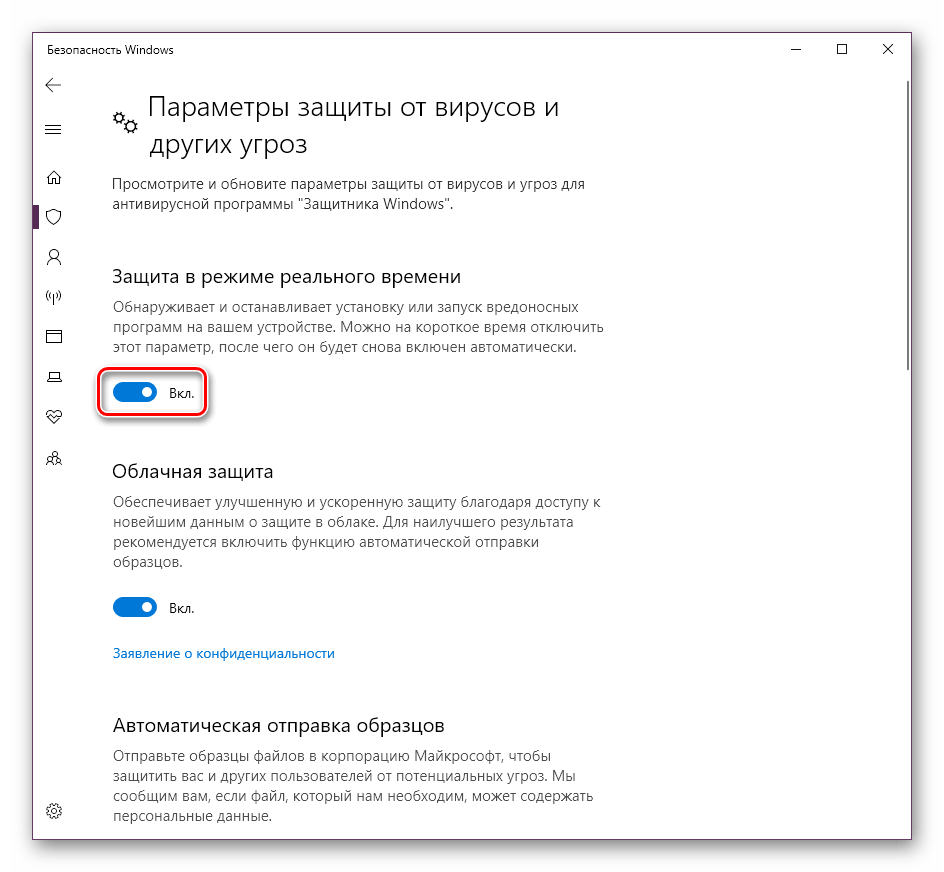 Отключение Windows Defender для работы локальных пользователей и групп в Windows 10