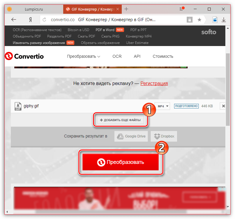 Преобразование анимации в видео на веб-сайте Convertio.co