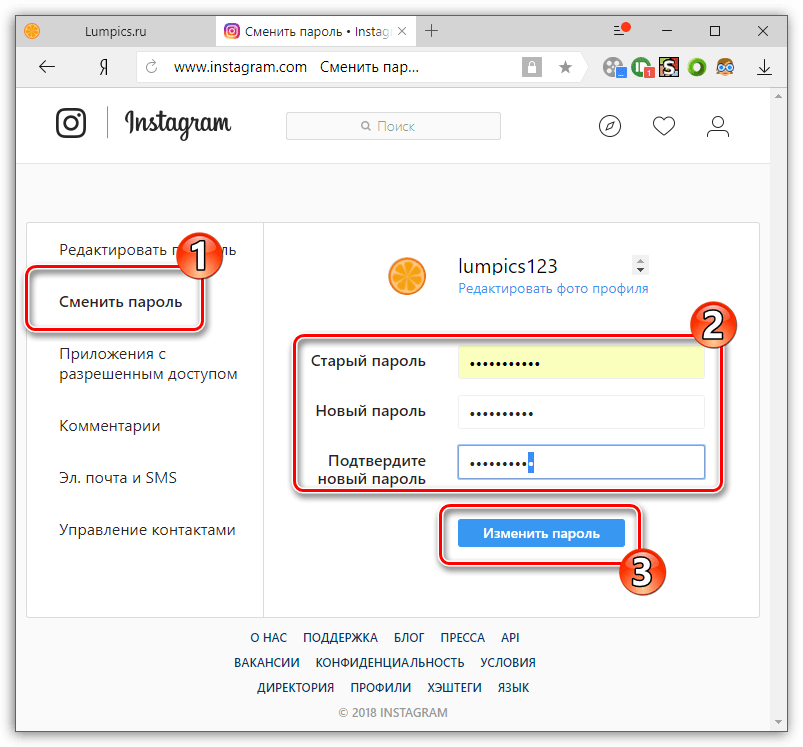 Изменение пароля на сайте Instagram