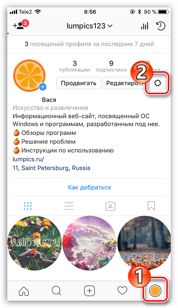 Переход к настройкам в приложении Instagram